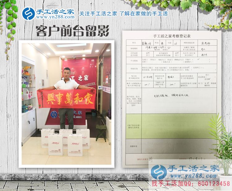 河南開封有個董先生，不愛打工愛手工，來手工活之家預(yù)約村代理創(chuàng)業(yè)