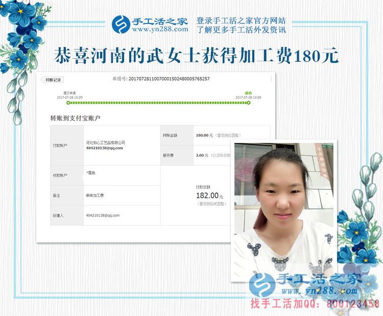 帶著孩子做手工活，河南的武女士通過珠繡畫手工活賺夠了孩子的奶粉錢(圖1)
