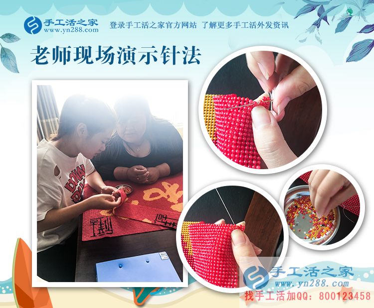 孕婦在家無聊怎么辦？廣西省容縣謝女士兼職手工活串珠繡居家賺錢