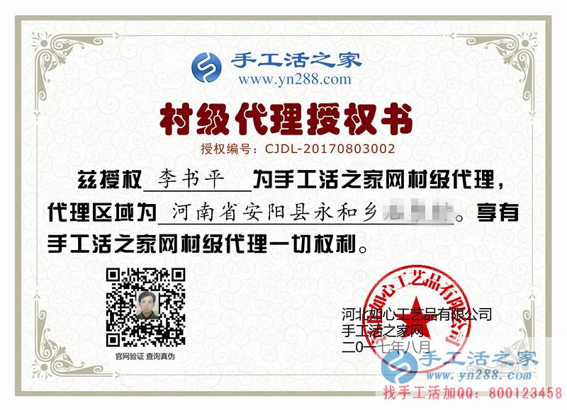 河南安陽一民工無意中發(fā)現(xiàn)致富秘訣，回鄉(xiāng)手工活創(chuàng)業(yè)改變命運！