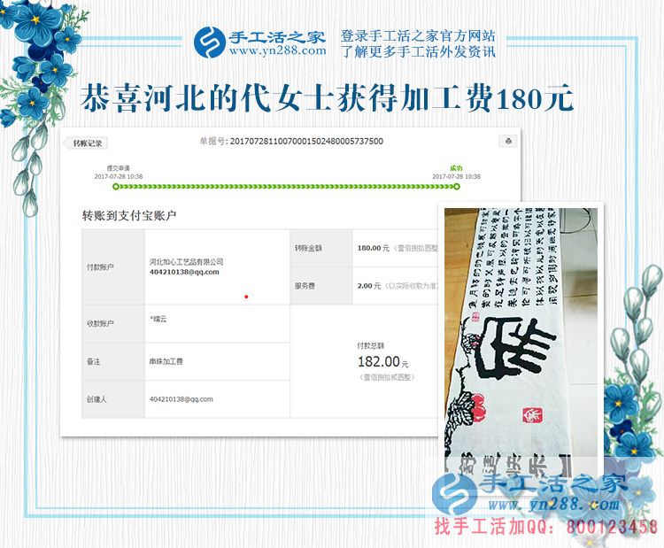帶著孩子做手工，河北邢臺代女士堅持在家做手工活賺錢(圖1)