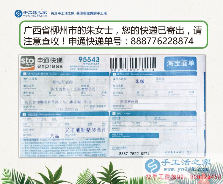 做一個(gè)有事業(yè)又自由的辣媽！廣西柳州朱女士兼職手工活串珠繡在家賺錢