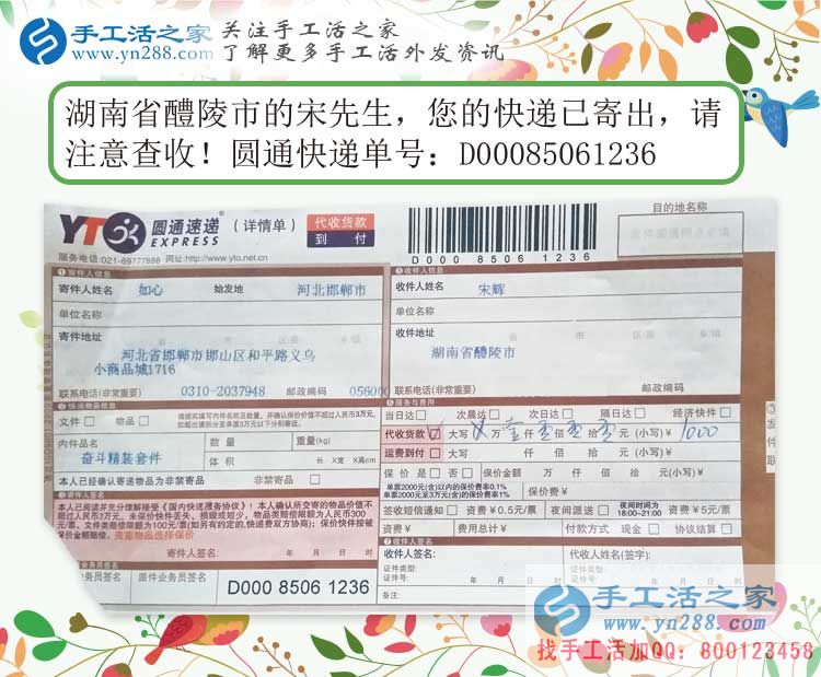 兼職與創(chuàng)業(yè)，湖南醴陵市宋先生選擇手工活之家網(wǎng)雙重選擇！