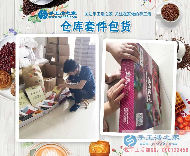 兼職與創(chuàng)業(yè)，湖南醴陵市宋先生選擇手工活之家網(wǎng)雙重選擇！