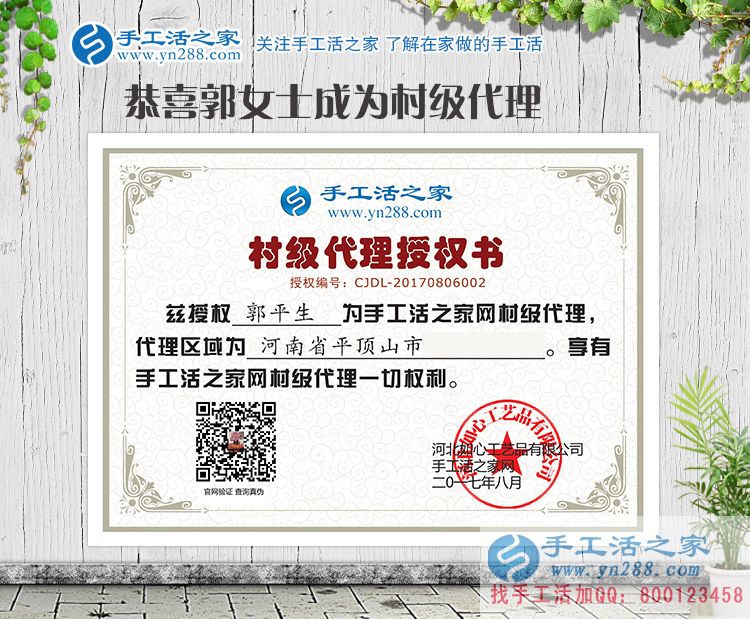 一家三口來考察，恭喜河南平頂山郭女士成功加盟手工活之家村代理！