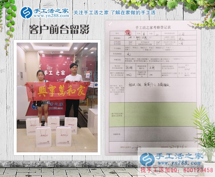 成家后要立業(yè)，山東臨沂新婚小夫妻來手工活之家考察預(yù)約村代理
