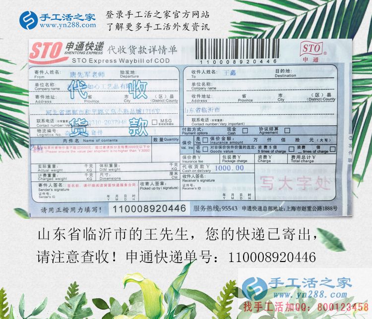 成家后要立業(yè)，山東臨沂新婚小夫妻來手工活之家考察預(yù)約村代理