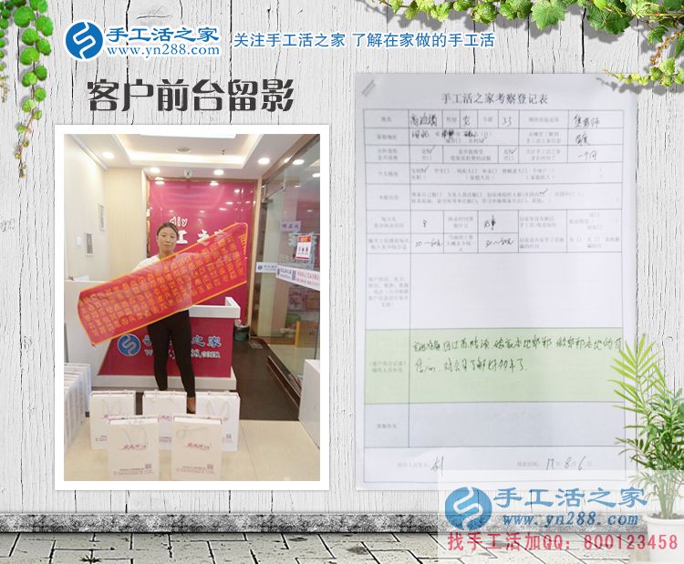 河北邯鄲磁縣一遠嫁多年女兒回鄉(xiāng)手工活創(chuàng)業(yè)，只為對家鄉(xiāng)企業(yè)的信任