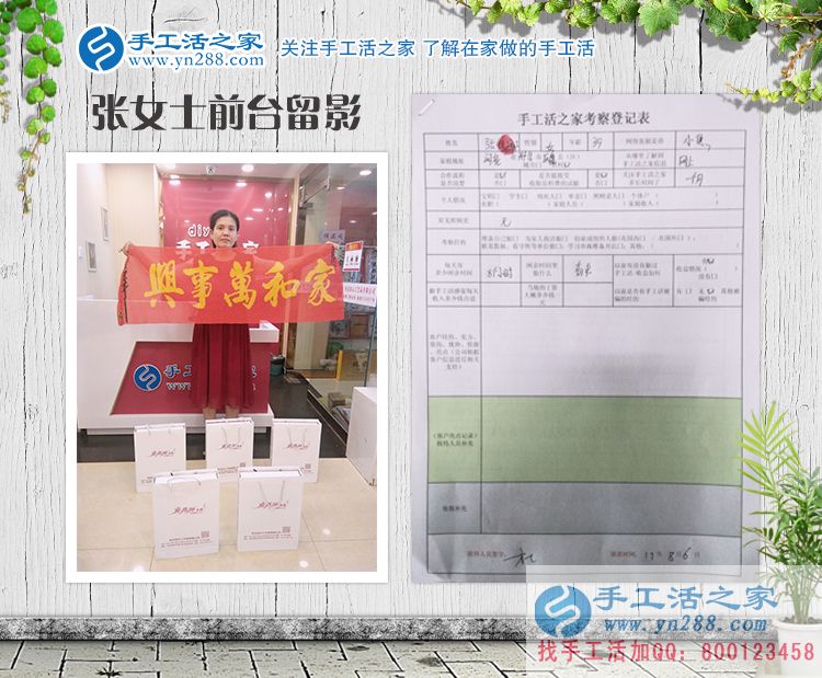 河北邢臺(tái)巨鹿縣張女士手工活創(chuàng)業(yè)成就更多農(nóng)村女性居家賺錢夢(mèng)！