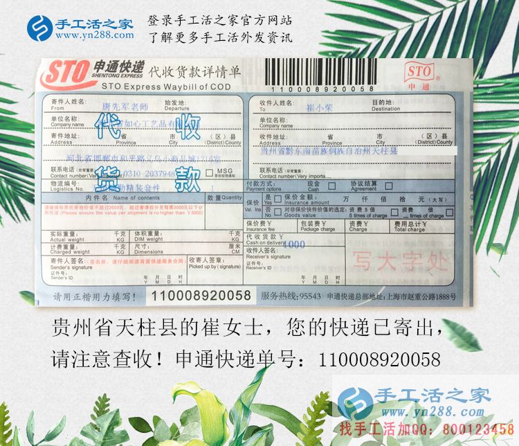 生活的強(qiáng)者！貴州天柱縣崔女士在家照顧老人之余又兼職手工活賺錢