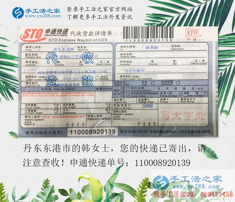 關(guān)于女人為什么要手工活創(chuàng)業(yè)？丹東東港市富婆韓女士有話(huà)說(shuō)