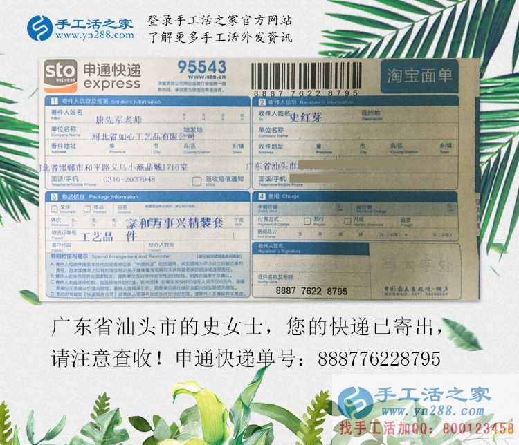 如何分辨真假兼職手工活？廣東汕頭資深受騙者史女士用經(jīng)驗(yàn)總結(jié)