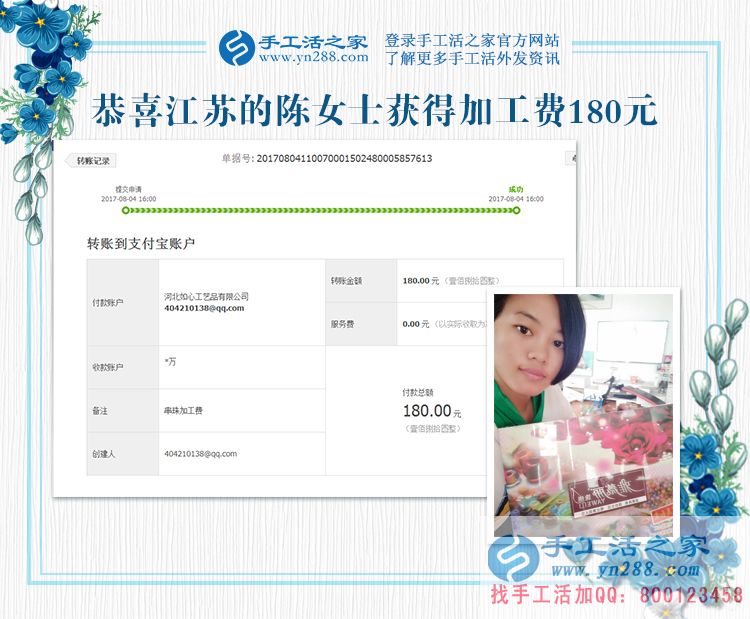 帶著孩子一樣掙錢，江蘇徐州的陳女士堅持生孩子前的兼職事業(yè)(圖1)
