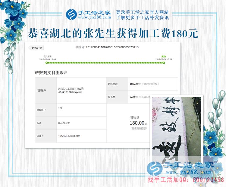 村干部就要為村里人著想，湖北的張先生用手工活賺錢的方法帶動村里人致富(圖1)