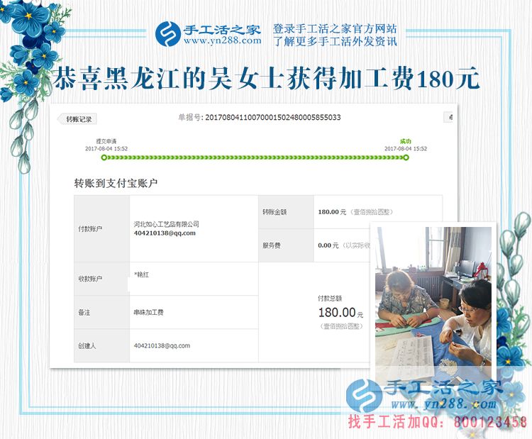 我們還跟著你，黑龍江的吳女士做手工活賺錢不忘原來的姐妹們(圖1)