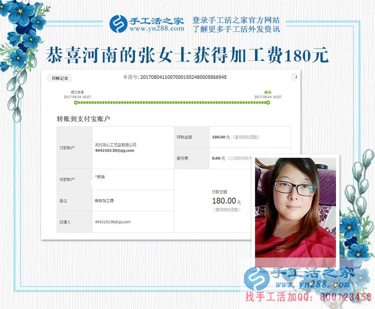 暑假里也不間斷，河南的張老師堅(jiān)持在家手工活兼職賺錢(qián)(圖1)