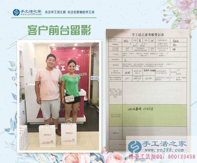 河北石家莊“樂觀小夫妻”來考察，改行手工活項(xiàng)目創(chuàng)業(yè)造福大眾！