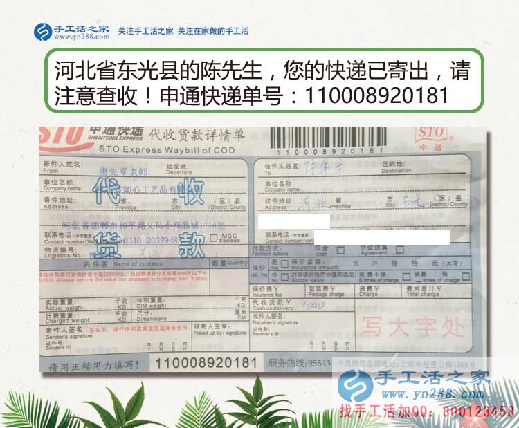 為家庭，為自己，河北東光縣一大男孩捏起針線串珠繡兼職賺錢