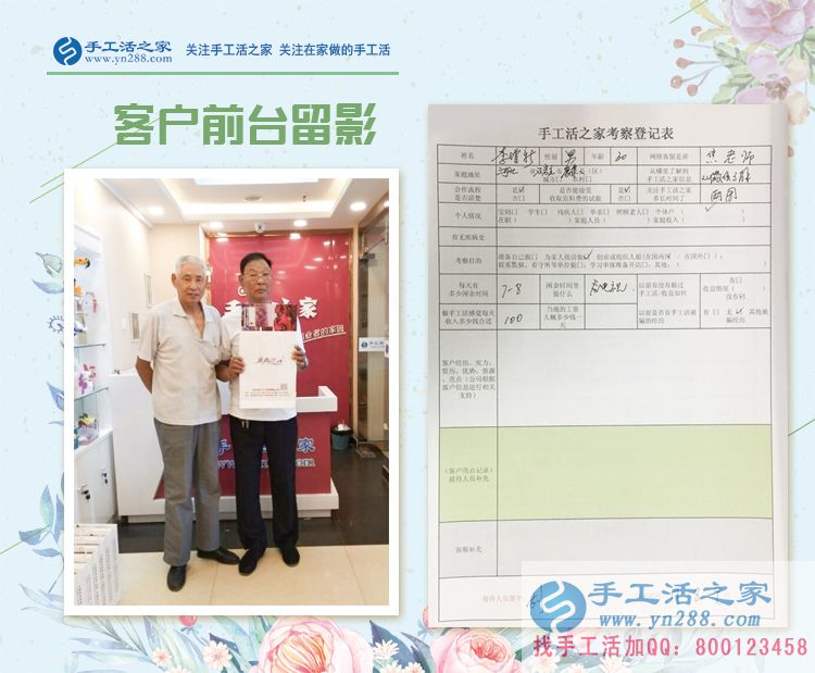 河北石家莊市李先生老哥倆來考察，做手工活加工創(chuàng)業(yè)豐富晚年生活