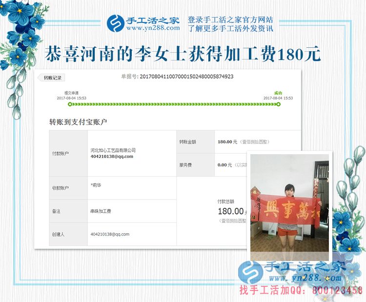 珠繡畫(huà)手工活優(yōu)缺點(diǎn)分析，河南李女士用切身體驗(yàn)來(lái)講解(圖1)