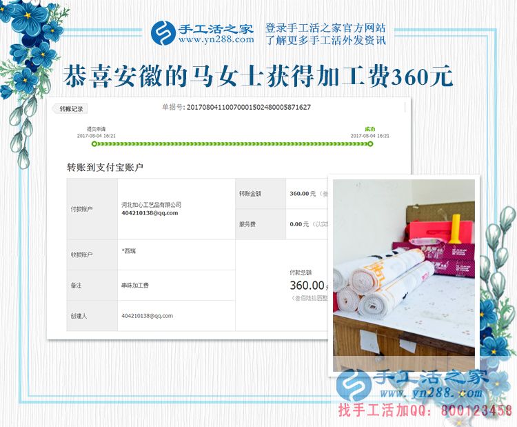 弄個(gè)專門的工作間，安徽宿州馬女士為了在家做手工活賺錢(圖1)