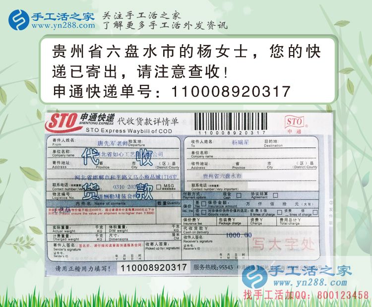 手工活創(chuàng)業(yè)具備這兩點，你就離成功不遠(yuǎn)了！貴州六盤水楊女士說