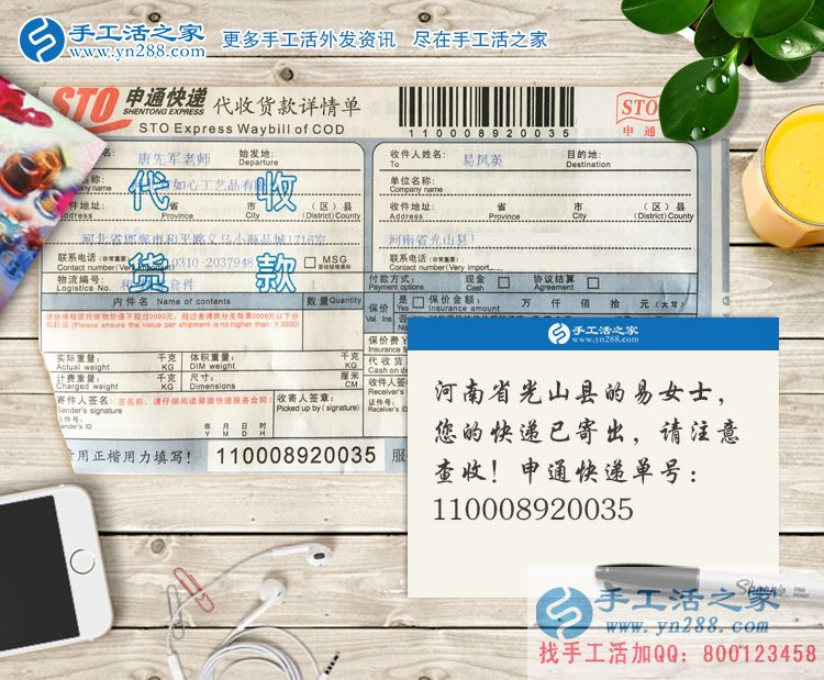 河南光山縣女大學(xué)生假期兼職做手工活賺錢，不用再問家里要生活費！
