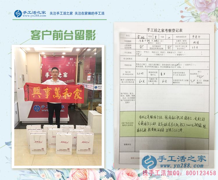 做汽車天線被騙5000元！河南駐馬店李先生來(lái)手工活之家找到正規(guī)手工活