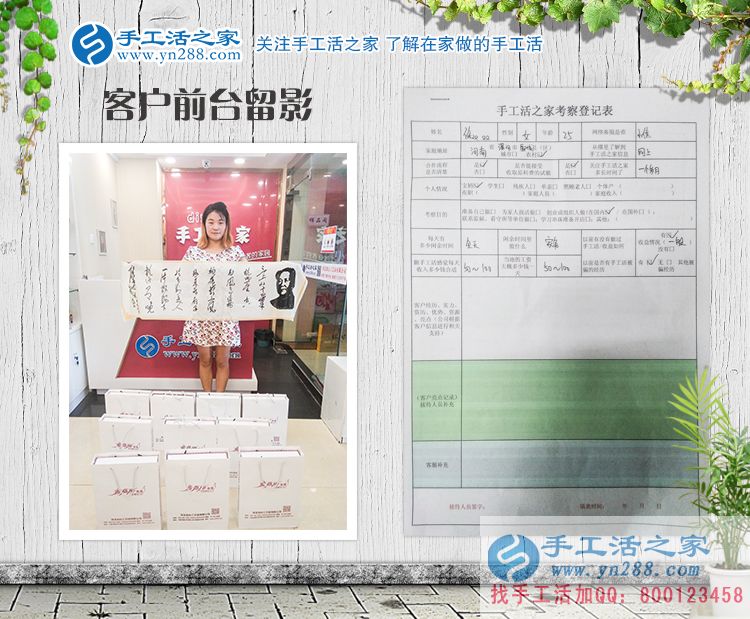河南漯河徐女士加盟手工活之家村代理，既要相夫教子也要創(chuàng)業(yè)