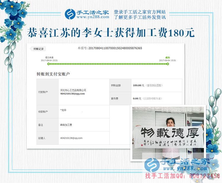 一種休息、一份寄托、外加一份收入，這就是手工活兼職帶給這個(gè)女人的(圖1)