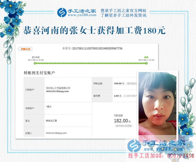找對了路，帶孩子的寶媽兼職賺錢并不難，河南許昌市張女士就是做好的證明(圖1)