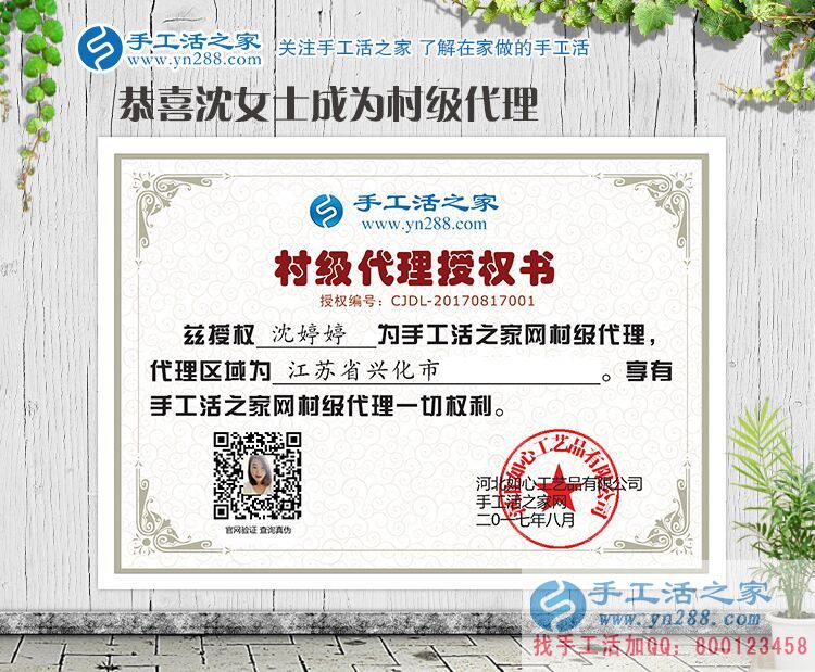 江蘇興化市美女白領辭職選擇手工活項目創(chuàng)業(yè)，用小珠子串繡出美好未來！