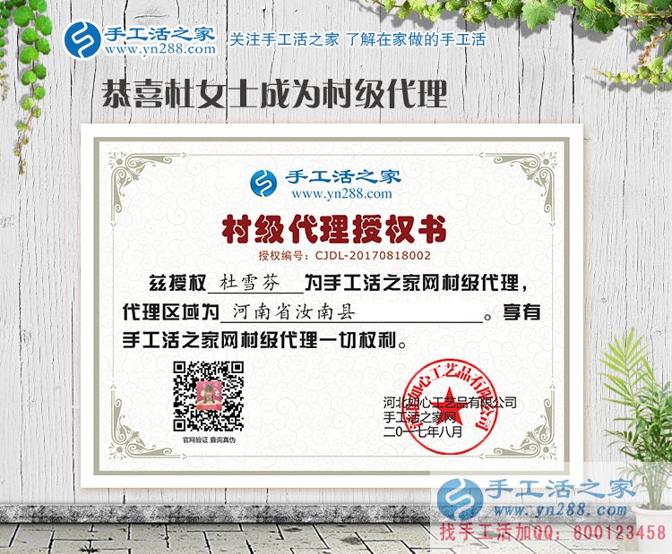 河南汝南縣美女手工活創(chuàng)業(yè)，為家鄉(xiāng)留守婦女開出一條居家致富路！