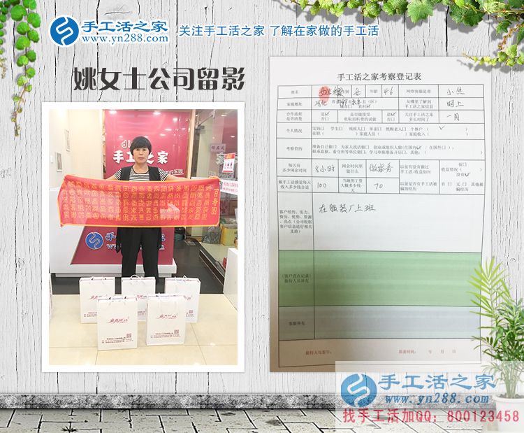 從服裝廠上班到手工活創(chuàng)業(yè)，河北邯鄲永年縣姚女士改行不丟手藝