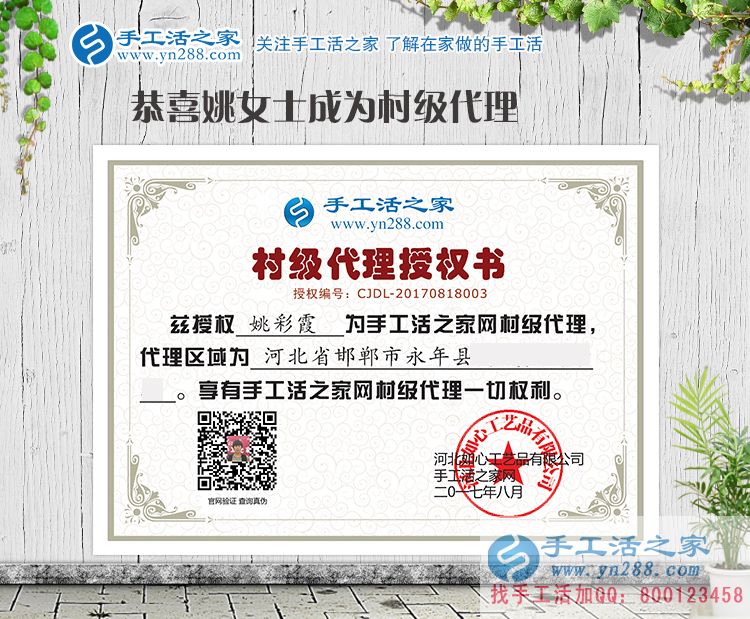 從服裝廠上班到手工活創(chuàng)業(yè)，河北邯鄲永年縣姚女士改行不丟手藝