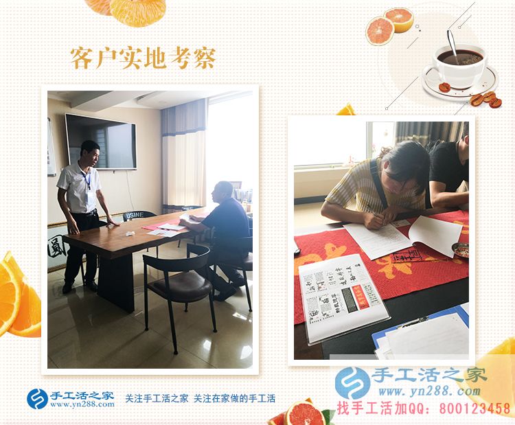 一名修布工的理想:吉林何先生來手工活之家考察預(yù)約代理商創(chuàng)業(yè) 一名修布工的理想:吉林何先生來手工活之家考察預(yù)約代理商創(chuàng)業(yè)