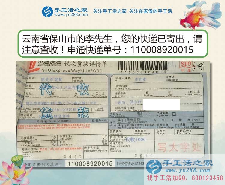為了讓更多家庭團聚，云南保山市李先生選擇手工活項目回鄉(xiāng)創(chuàng)業(yè)
