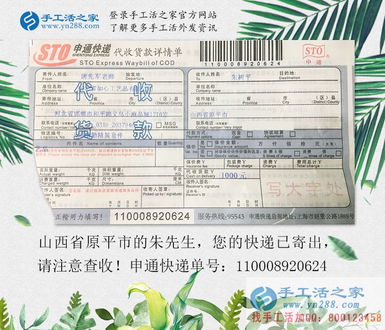 山西原平市下崗青年選擇手工活項目創(chuàng)業(yè)，讓更多人實(shí)現(xiàn)居家賺錢夢！