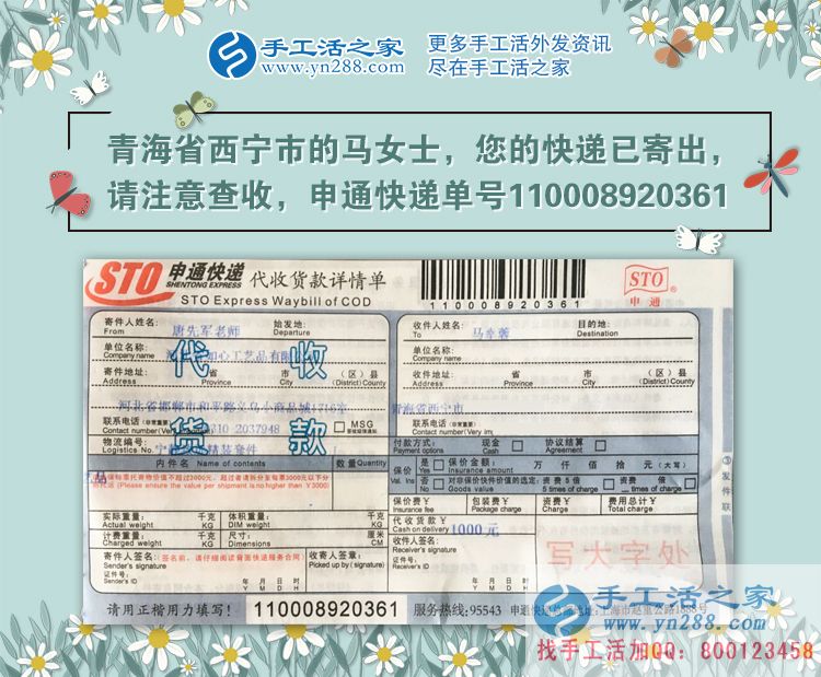 媽媽創(chuàng)業(yè)幫：青海西寧市馬女士選擇手工活項(xiàng)目兼職創(chuàng)業(yè)再圓理想夢(mèng)！