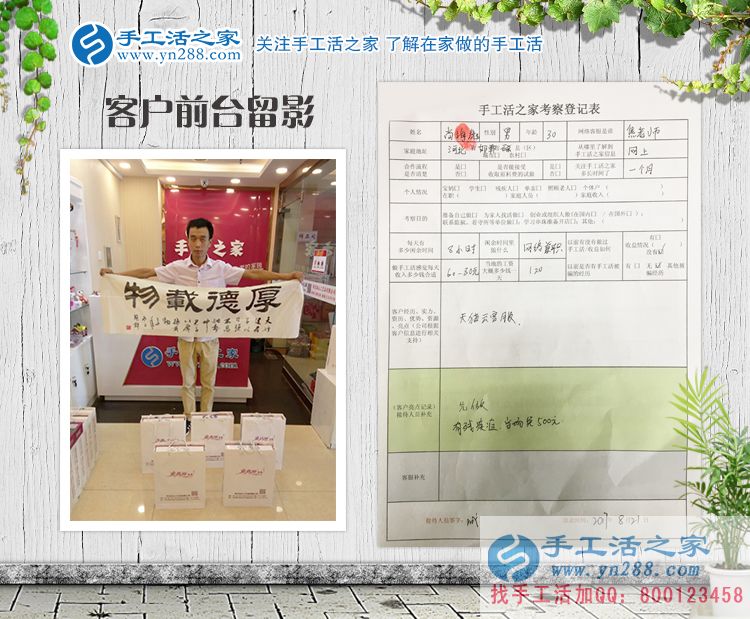 殘疾人合作當(dāng)場(chǎng)免500元！恭喜邯鄲磁縣尚先生加入手工活之家村代理