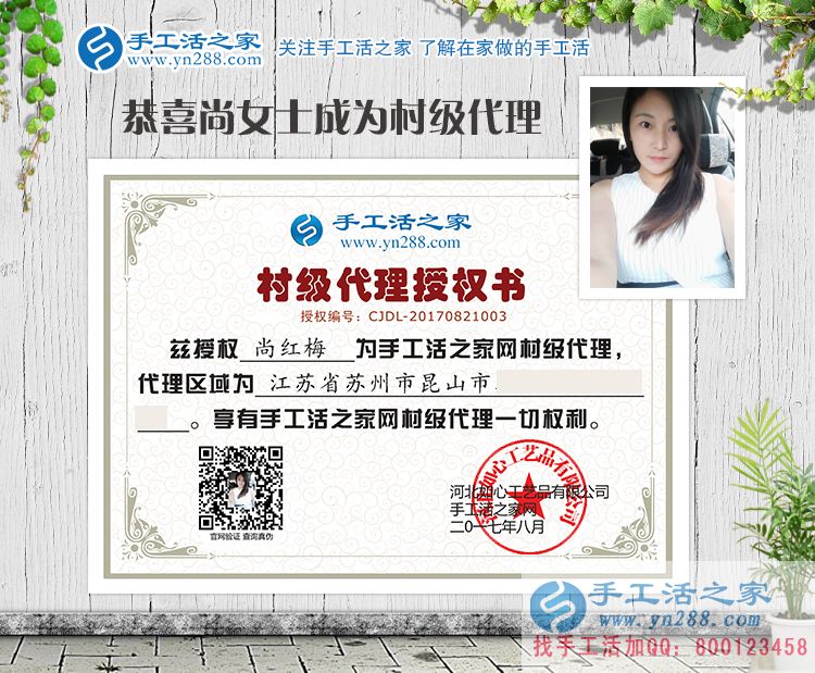 白富美為什么要辭職選擇手工活創(chuàng)業(yè)？江蘇蘇州昆山市尚女士有話說(shuō)