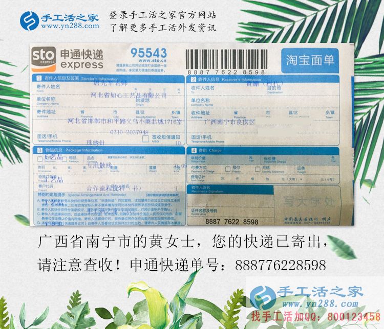 廣西南寧市美女教師手工活創(chuàng)業(yè)，為讓更多鄉(xiāng)親們?cè)诩矣谢钭鲇绣X賺