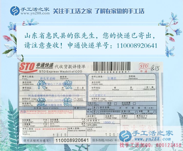 山東惠民縣張先生從平凡民工到做老板，感謝手工活之家成就創(chuàng)業(yè)夢！