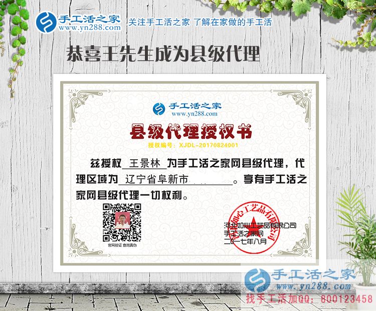 從村代理升級縣代理，內(nèi)蒙古通遼市大帥哥王先生再度來合作！
