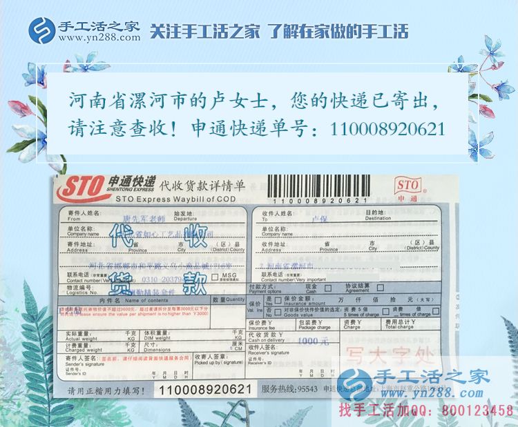 關(guān)于女性為什么要做手工活兼職創(chuàng)業(yè)？河南漯河市寶媽盧女士有話說