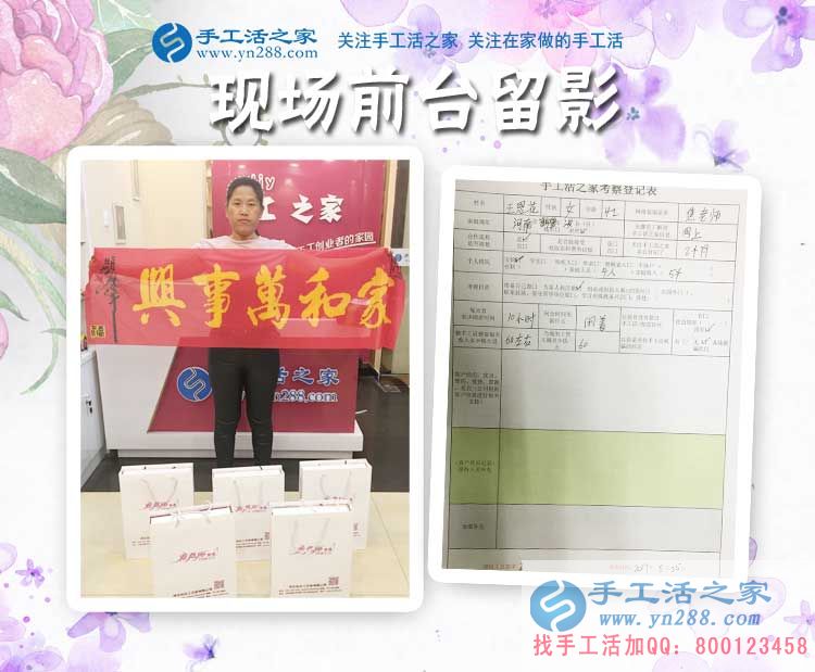 平凡與輝煌，河南鶴壁市家庭婦女王女士選擇手工活項(xiàng)目居家創(chuàng)業(yè)