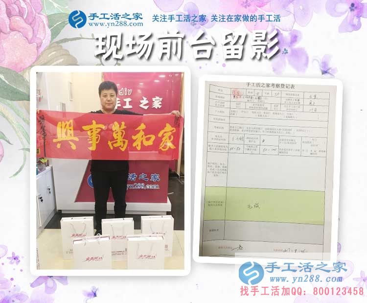 50歲的女性想在家賺錢做什么好？黑龍江哈爾濱張女士選擇手工活加工