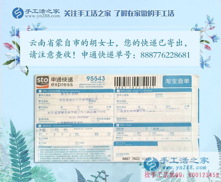 老有所樂(lè)，云南蒙自市胡阿姨退休后在家做兼職手工活賺錢又豐富生活