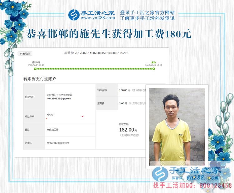 伺候月子伺候出好“工作”，邯鄲施先生夫婦在家里做手工活賺錢還pk(圖1)