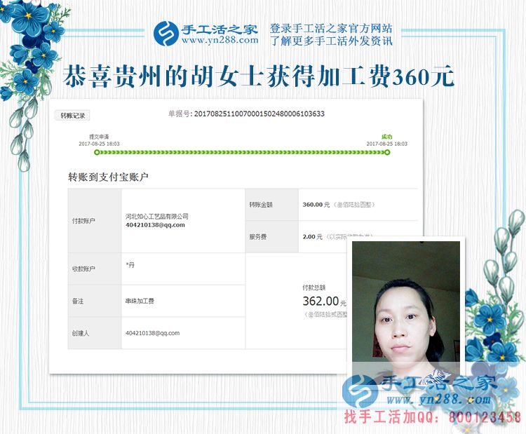 家庭婦女的“小金庫(kù)”，貴州胡女士做手工活賺錢之后的改變太大了(圖1)